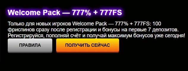 Азино777 официальный сайт